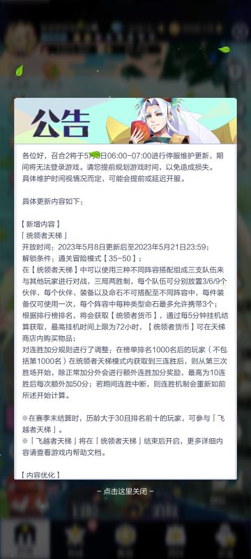 飞跃者天梯（跨服天梯)ㄧ氪佬之战