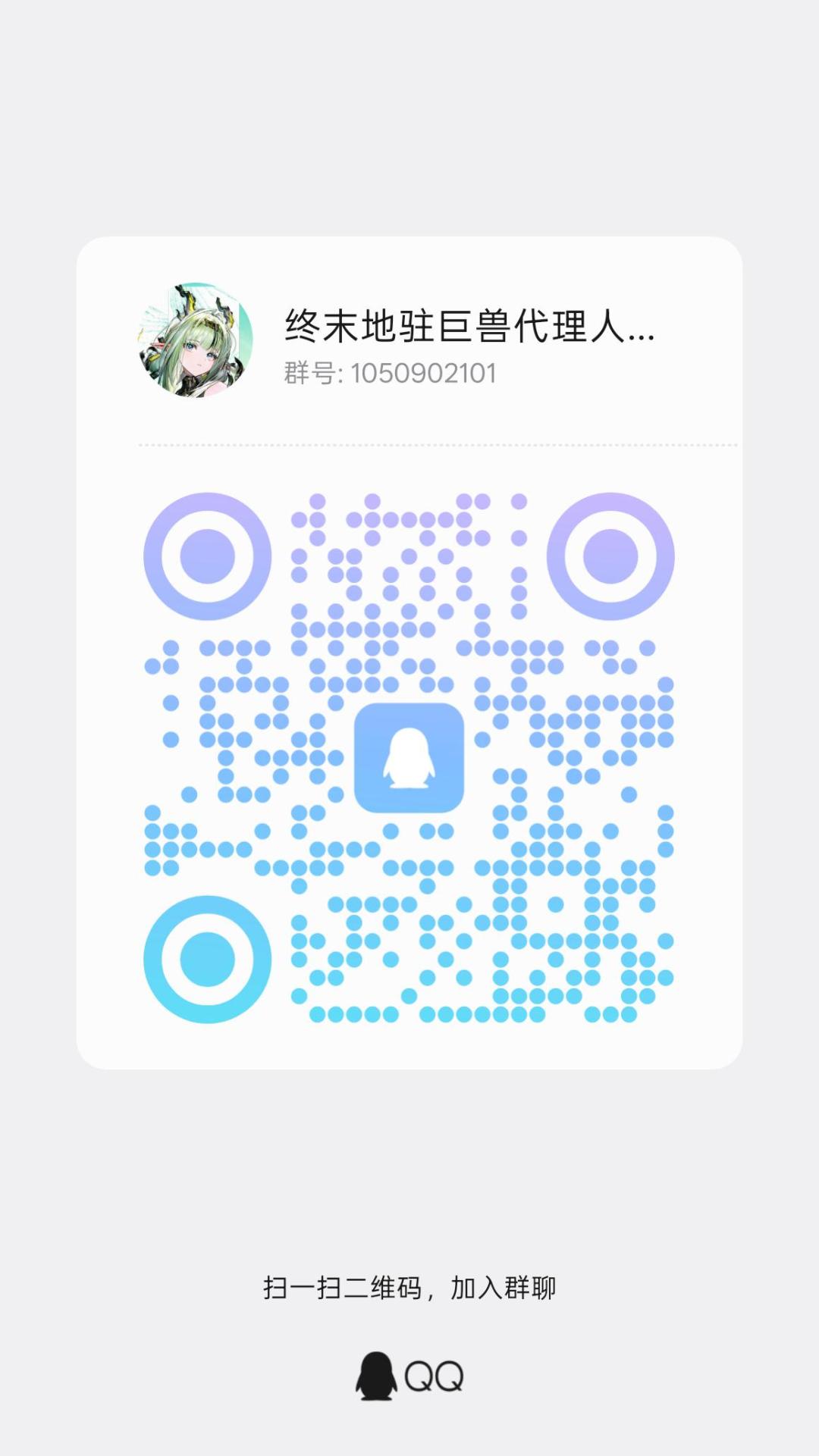 终末地聊天 1