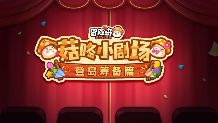 【菇咚小剧场】重要!这个1月有大事发生!截图