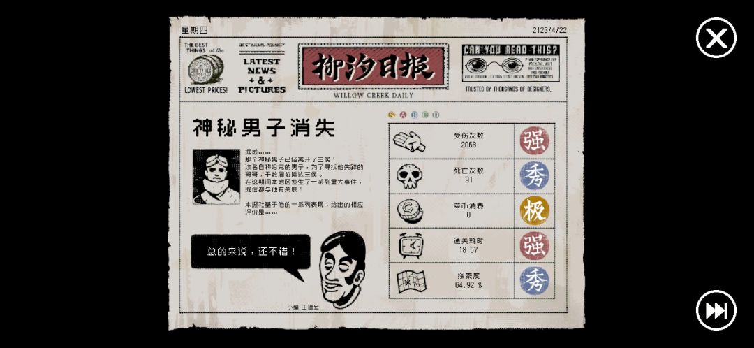 打穿留念 2