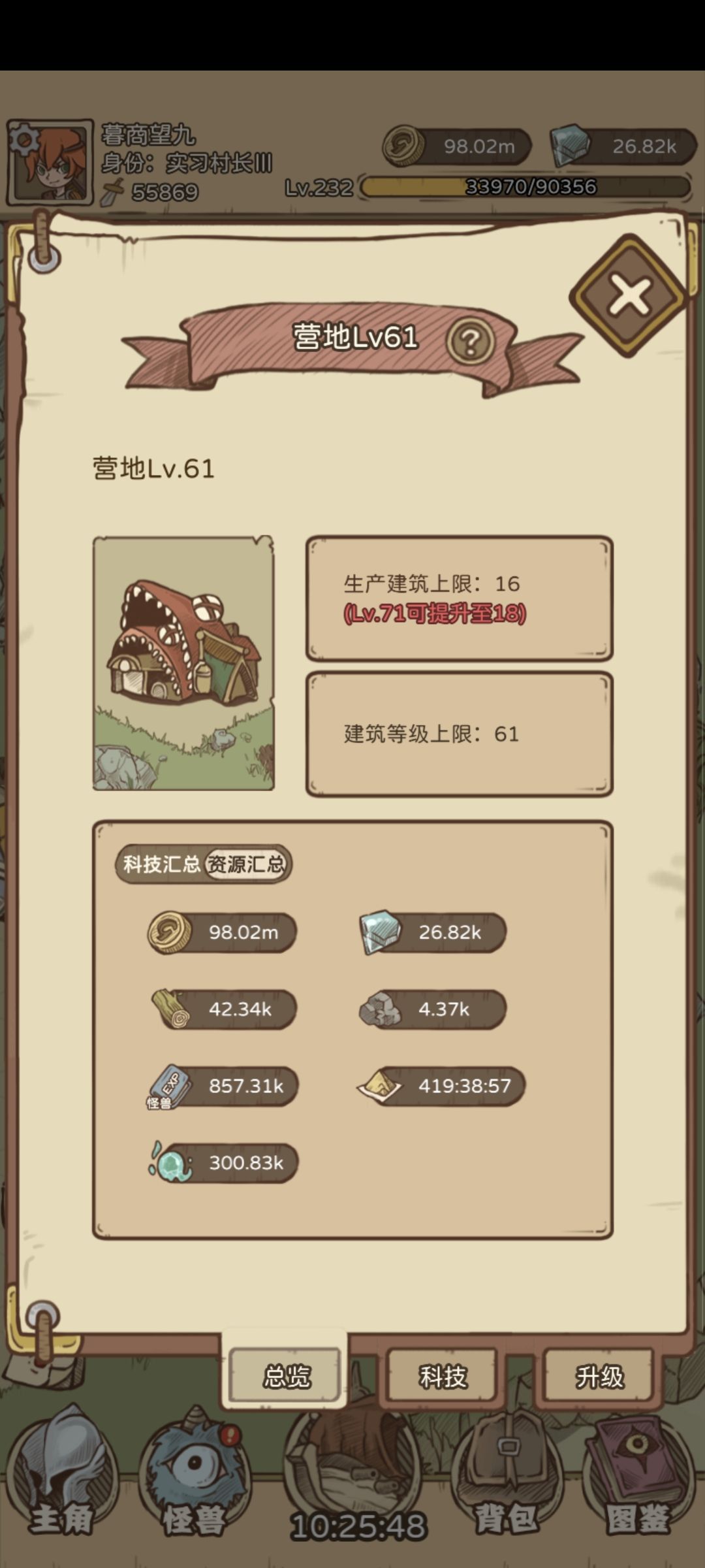恰饭啦 1