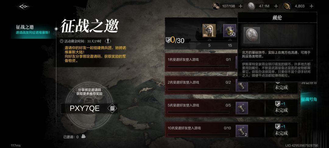 新人来填邀请码哦,有奖励哦 PXY7QE 1