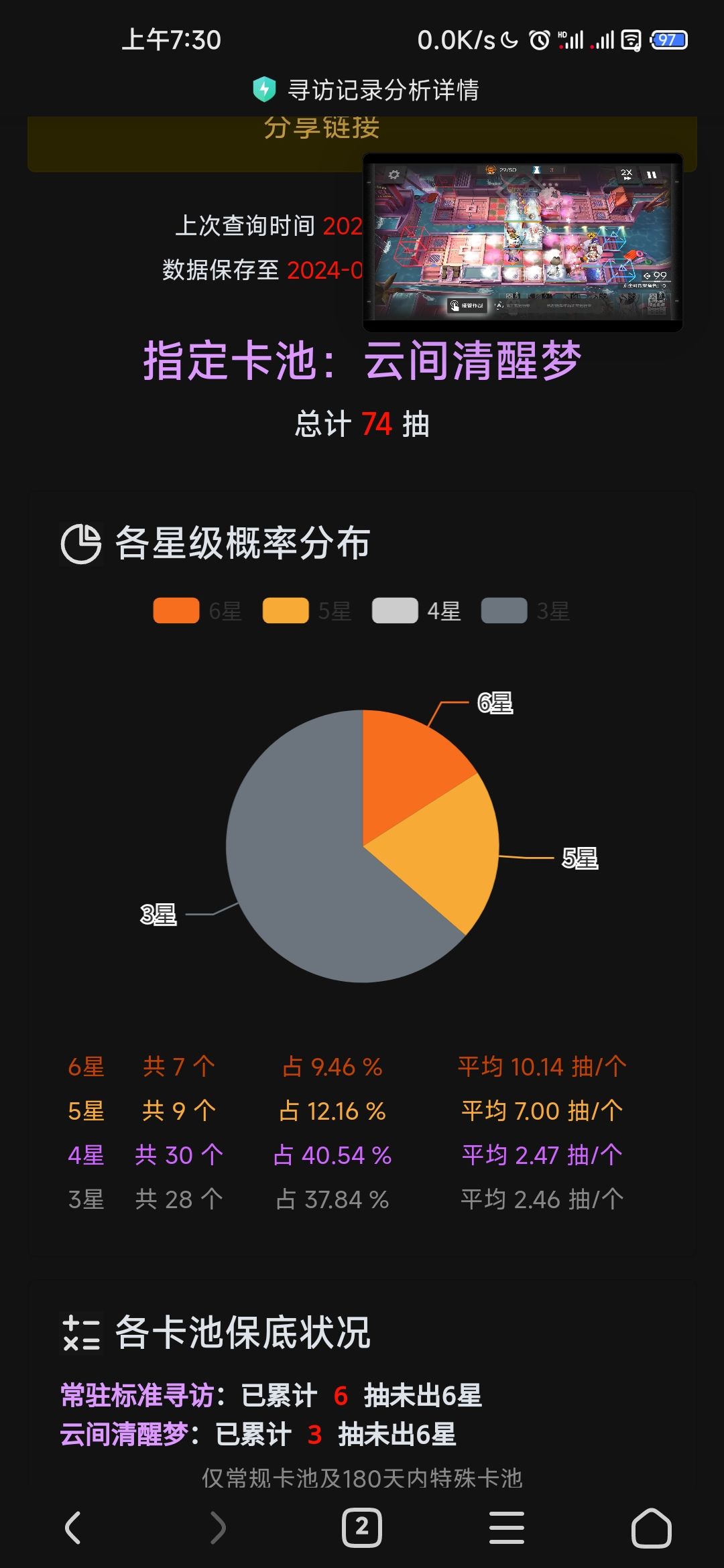 兄弟们，游戏有bug 2