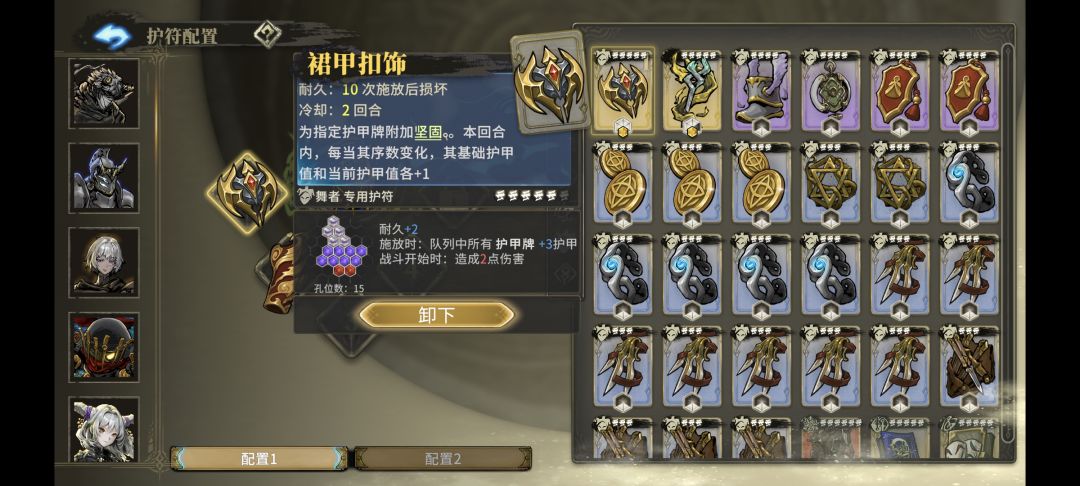 舞者护符的护甲增幅强到没边了 2