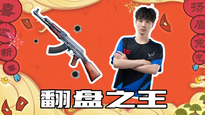 香肠派对年度颁奖——翻盘之王！截图