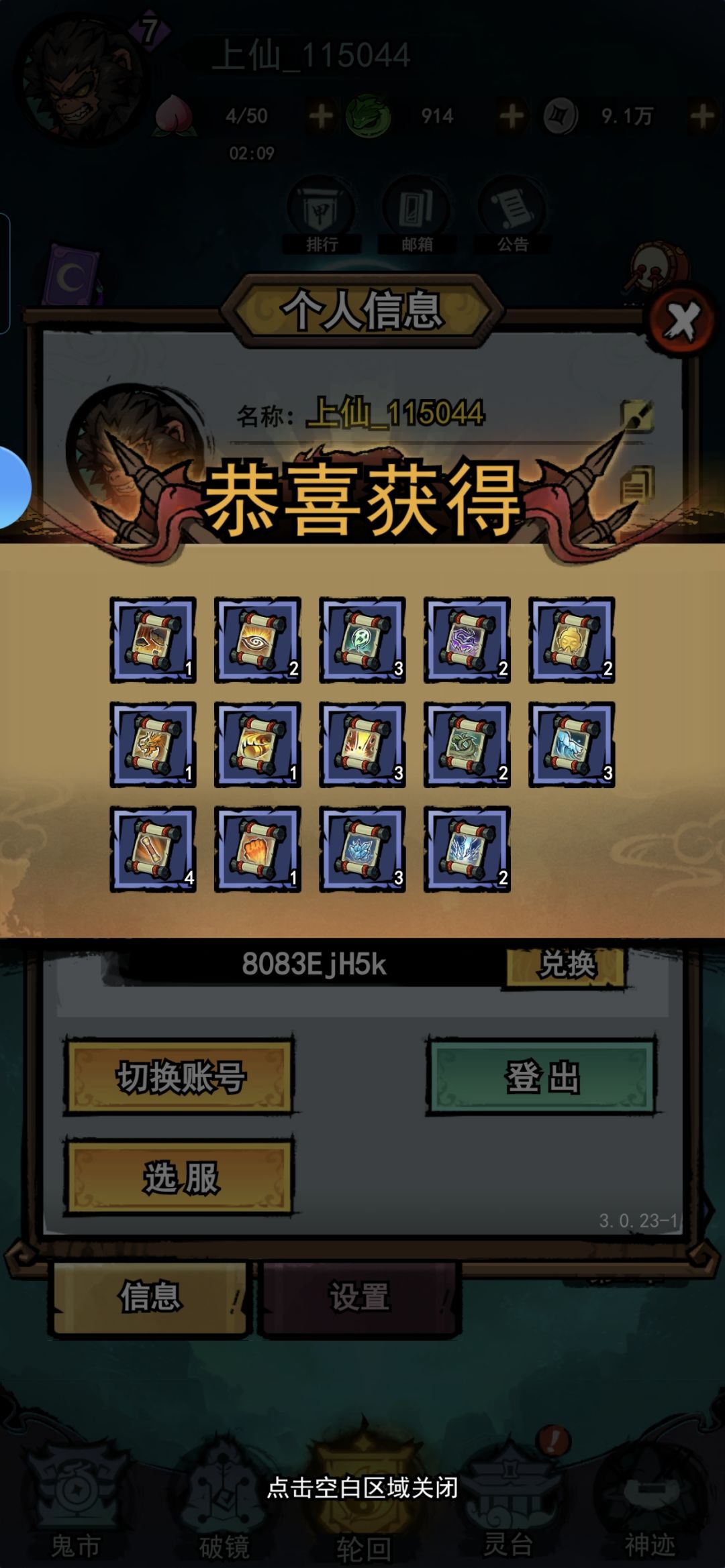 听说第七天签到有200个技能强化符，真的吗 3