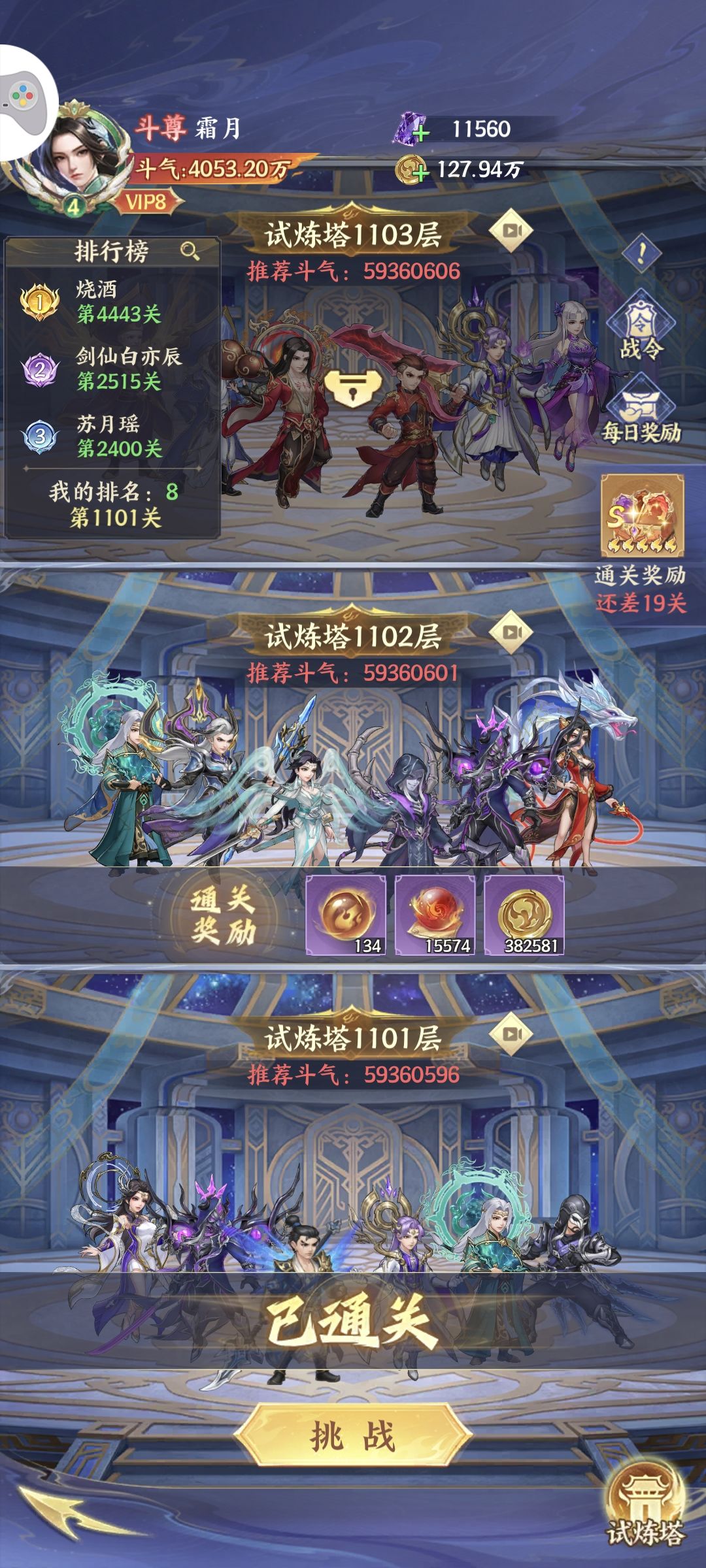 零氪20天进度以及一些个人见解 3