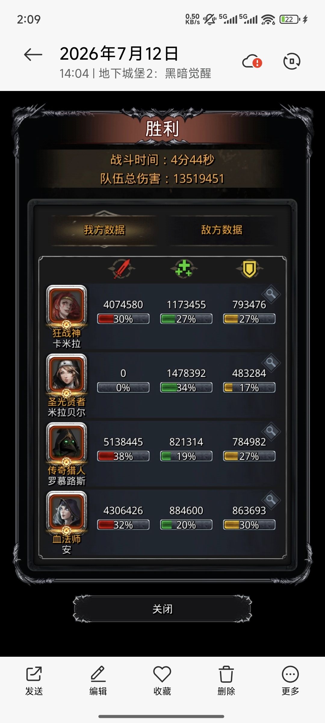 遗迹毕业 2