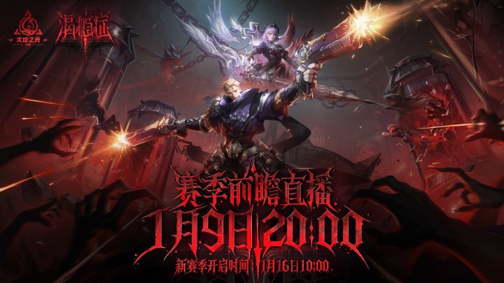 火炬之光无限SS11前瞻新赛季月3无了猫女王朝了!截图