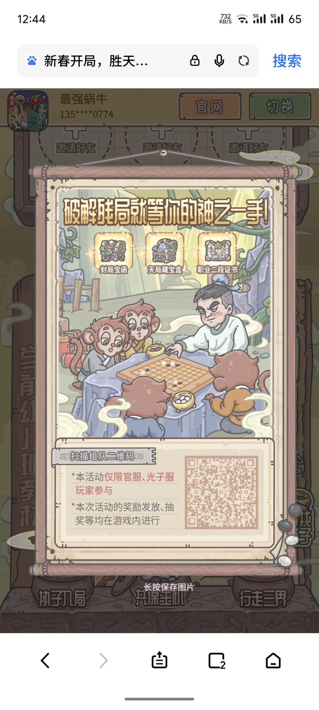 白嫖别进 1
