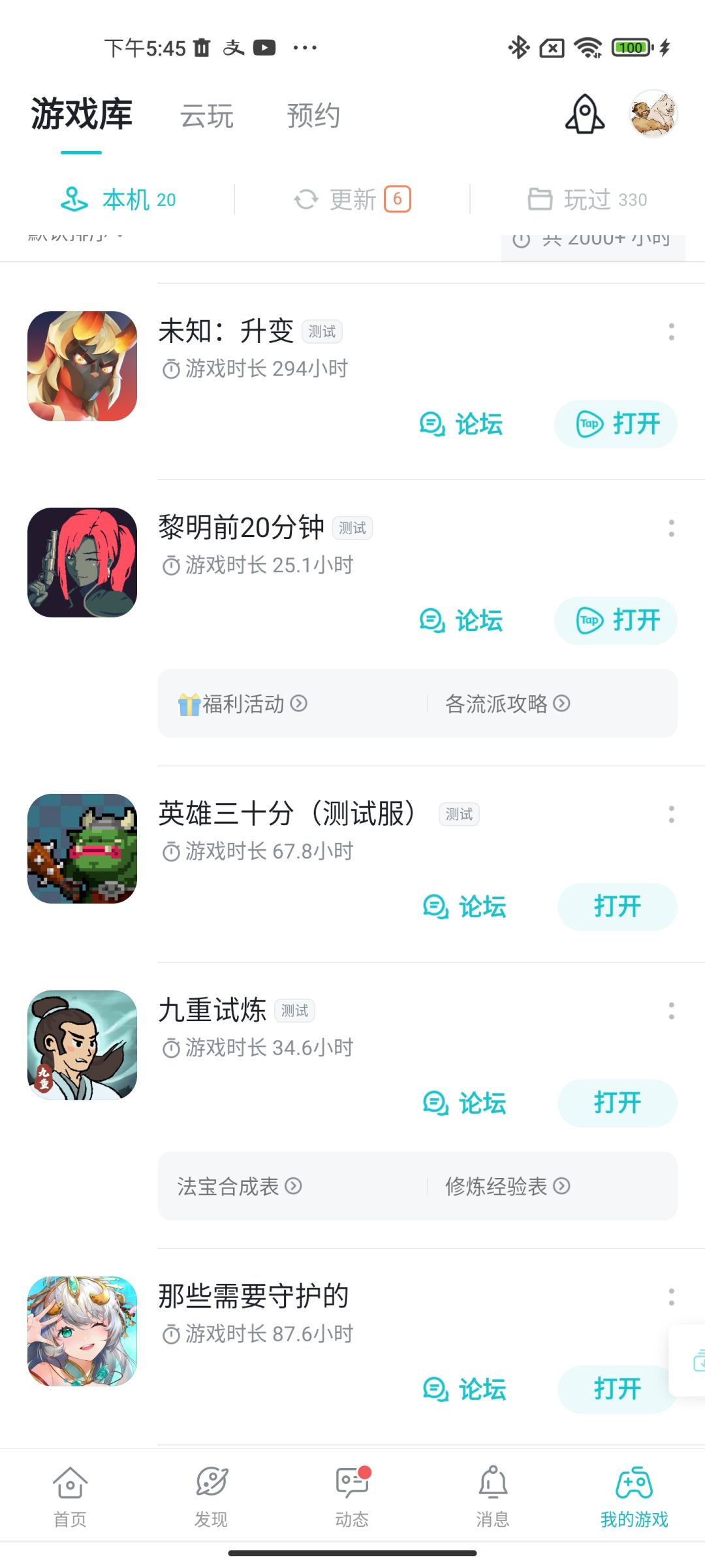TapTap