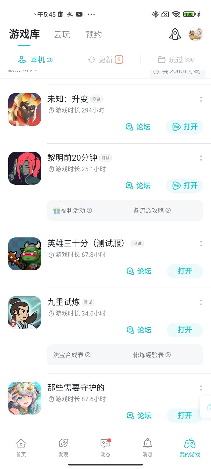 TapTap