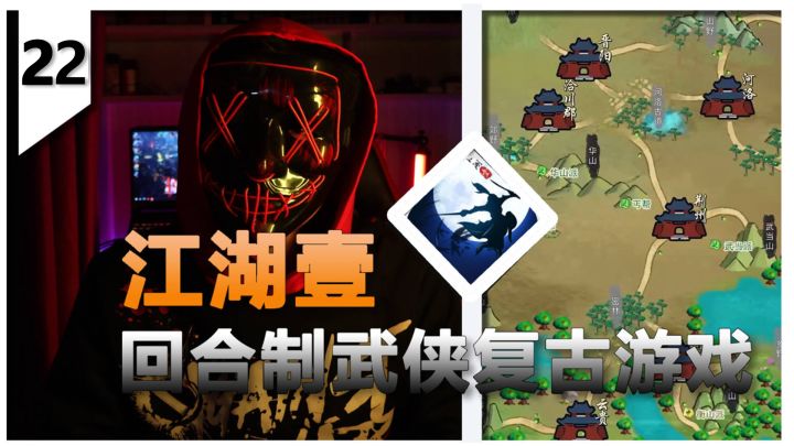 《IOS精选系列》回合制武侠复古游戏：江湖壹截图