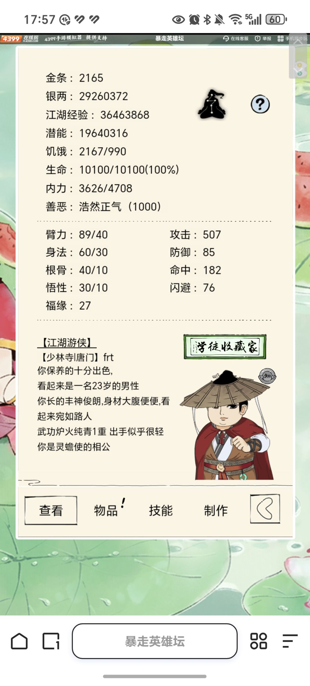 刚回归,大佬们给点建议。 6