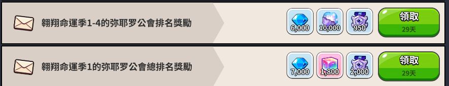 公会招打架小饼干啦! 3