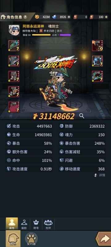 老玩家的一点建议（2）