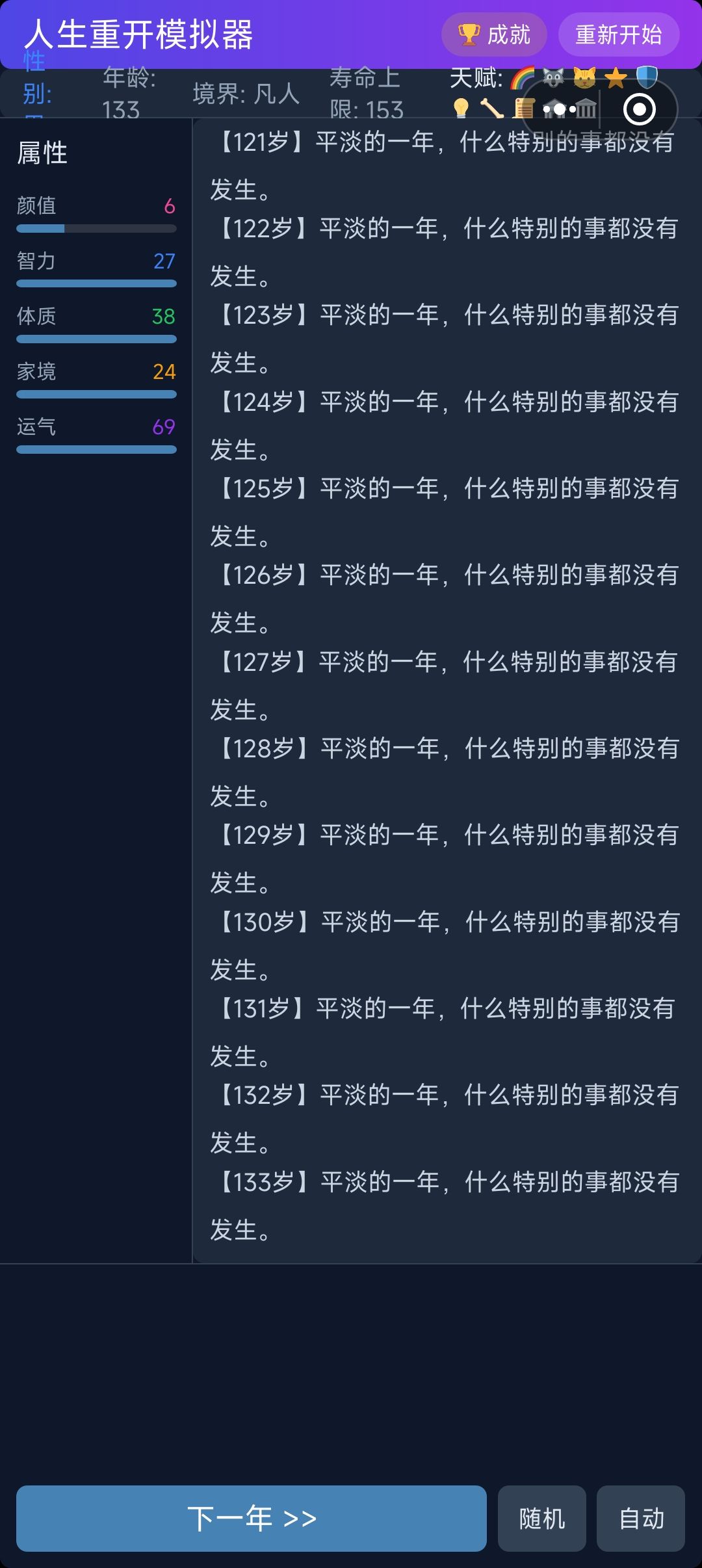 这次是不是bug? 1