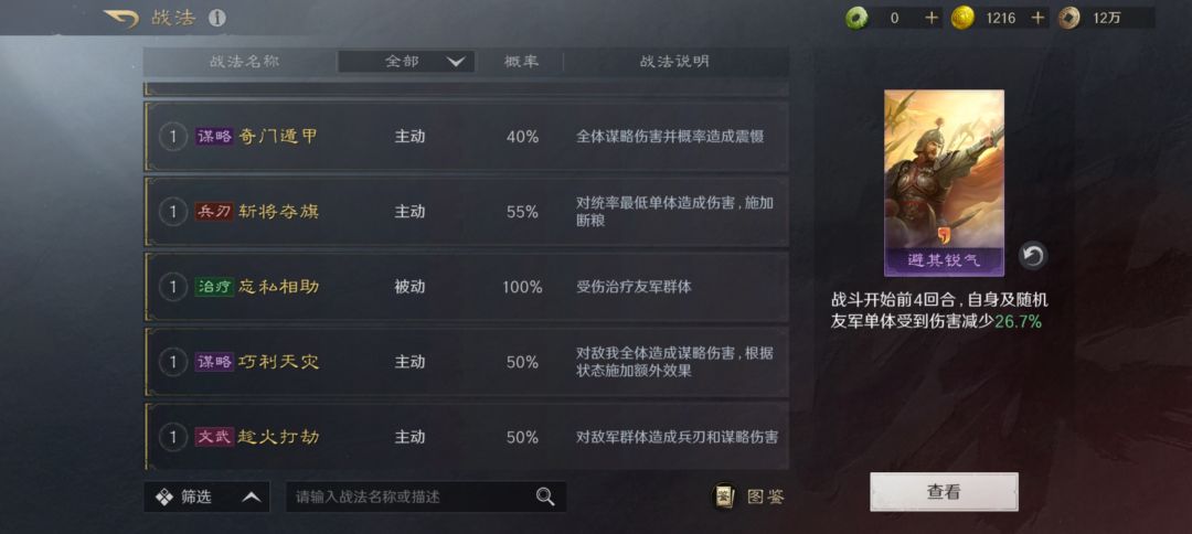 求配个队 4