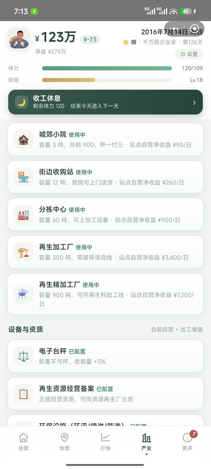 不能签单截图