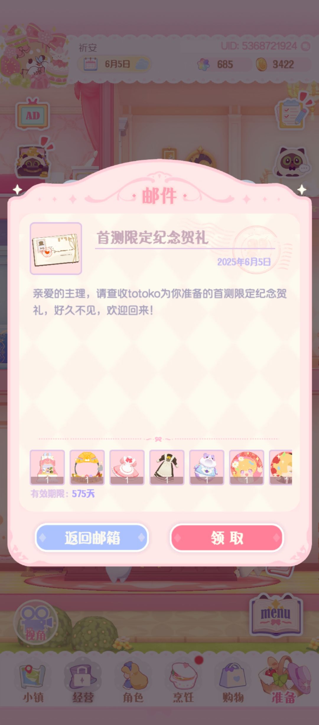终于到啦 4