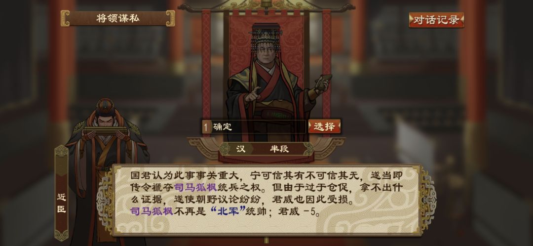 大周将军man-将军谋私全攻略分支 3
