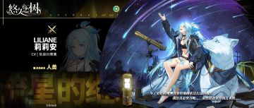 角色预告-莉莉安
