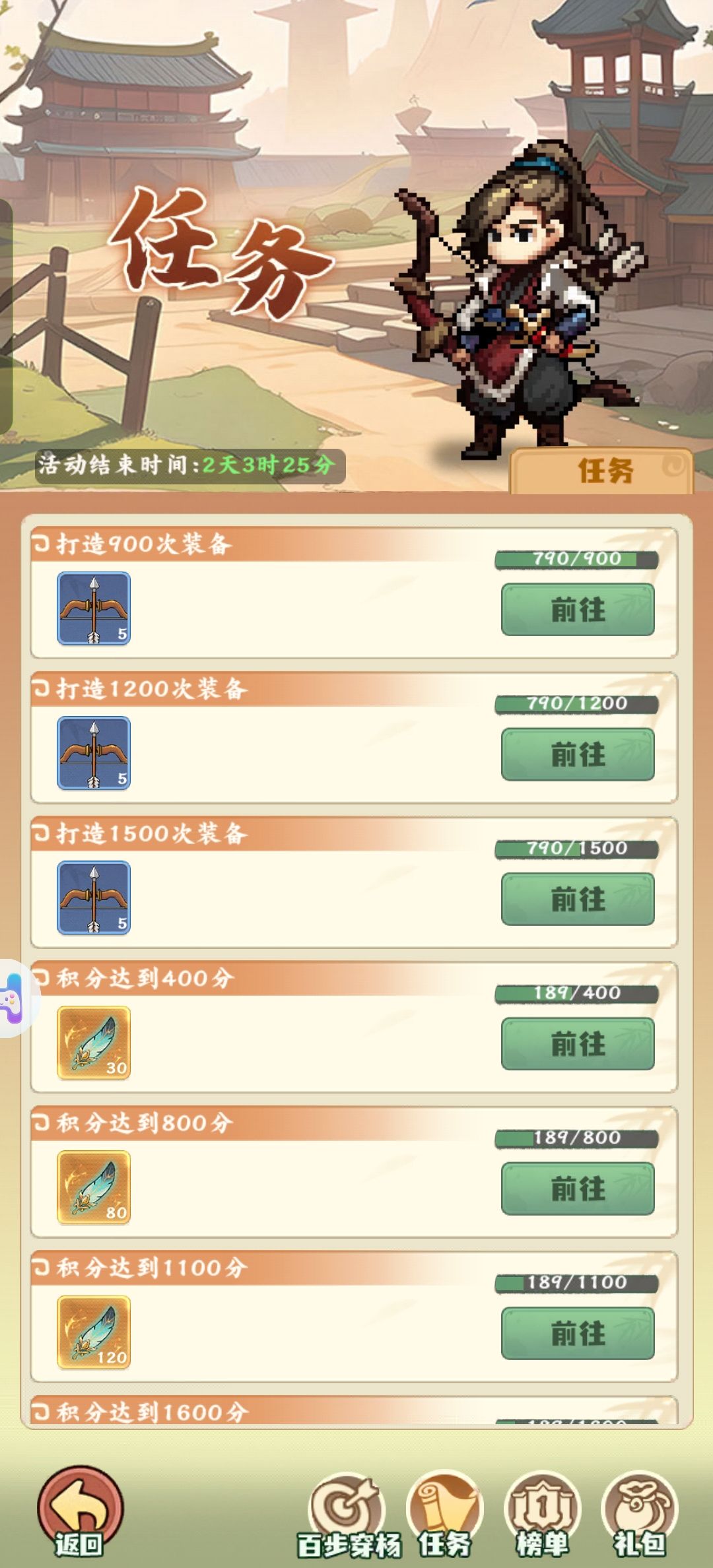 攻略征集 微氪第九天 活动和战力提升 5