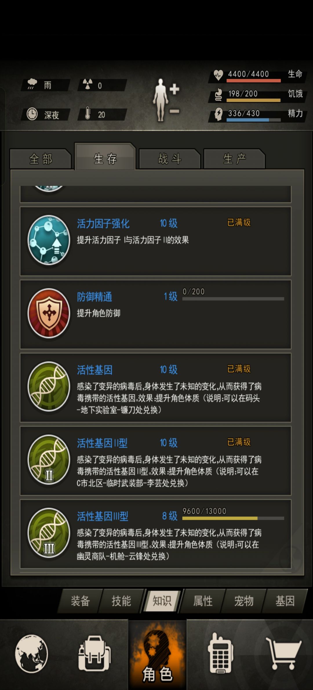 目标 2