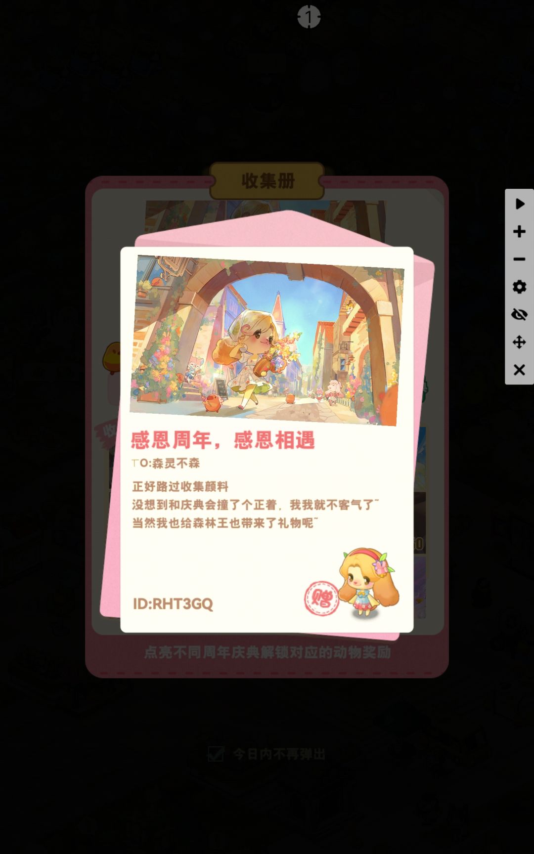 互 1