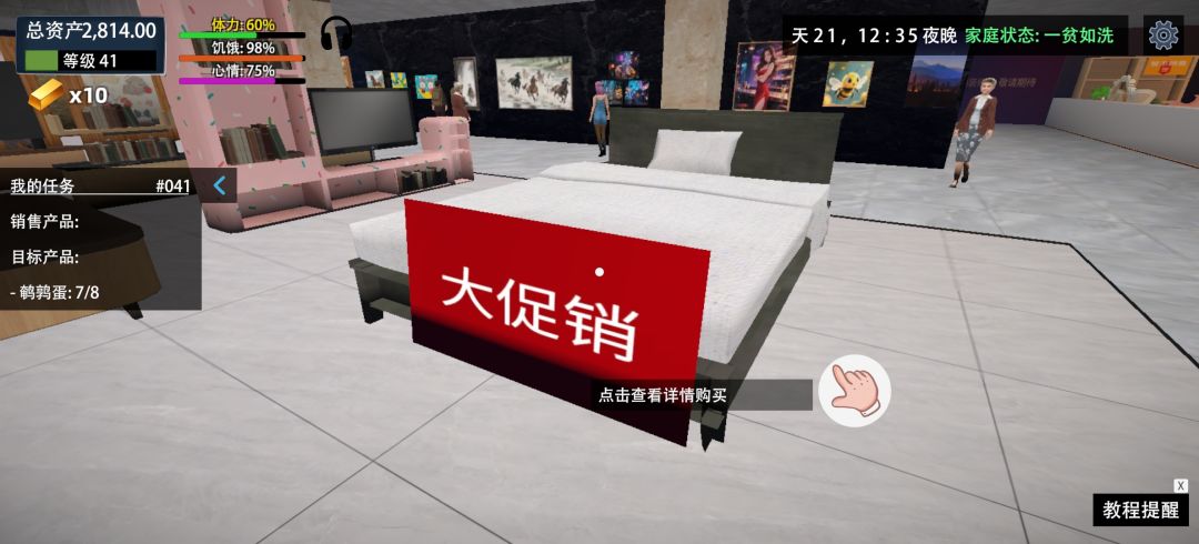 哈哈我买到了促销床 1