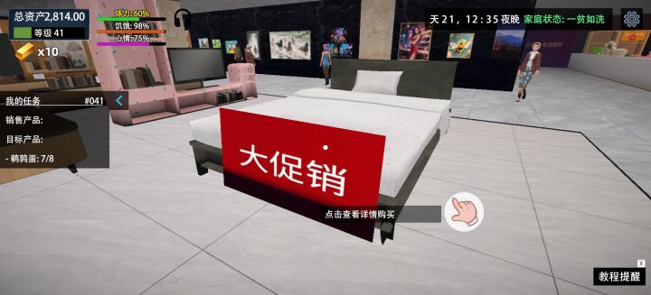 哈哈我买到了促销床截图