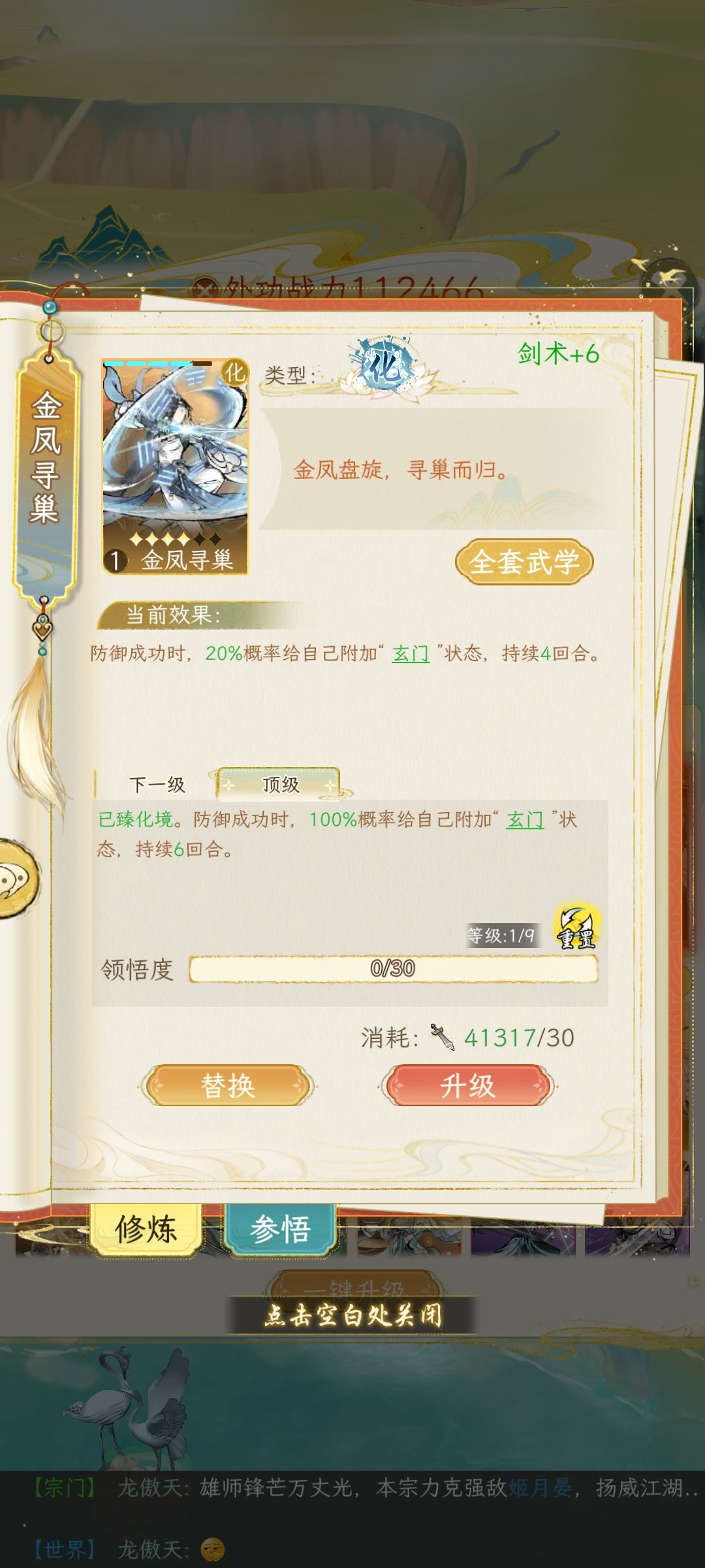推荐一个外功。 试炼遇到高反击带焚寂的Npc绝的不好凹的可以试下这个，另外，紫禁之巅用嘲讽打神驹外功的大佬时也可以用这个截图