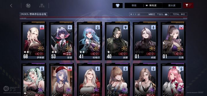 请问养谁好?截图