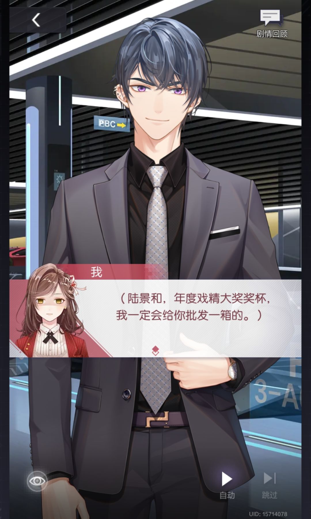 蔷薇只会冲景和翻白眼 5