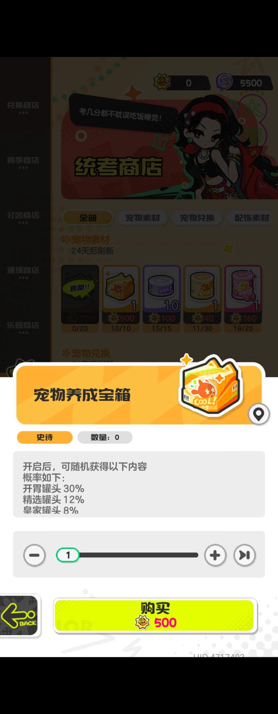 最近海兔是开始送了吗 3