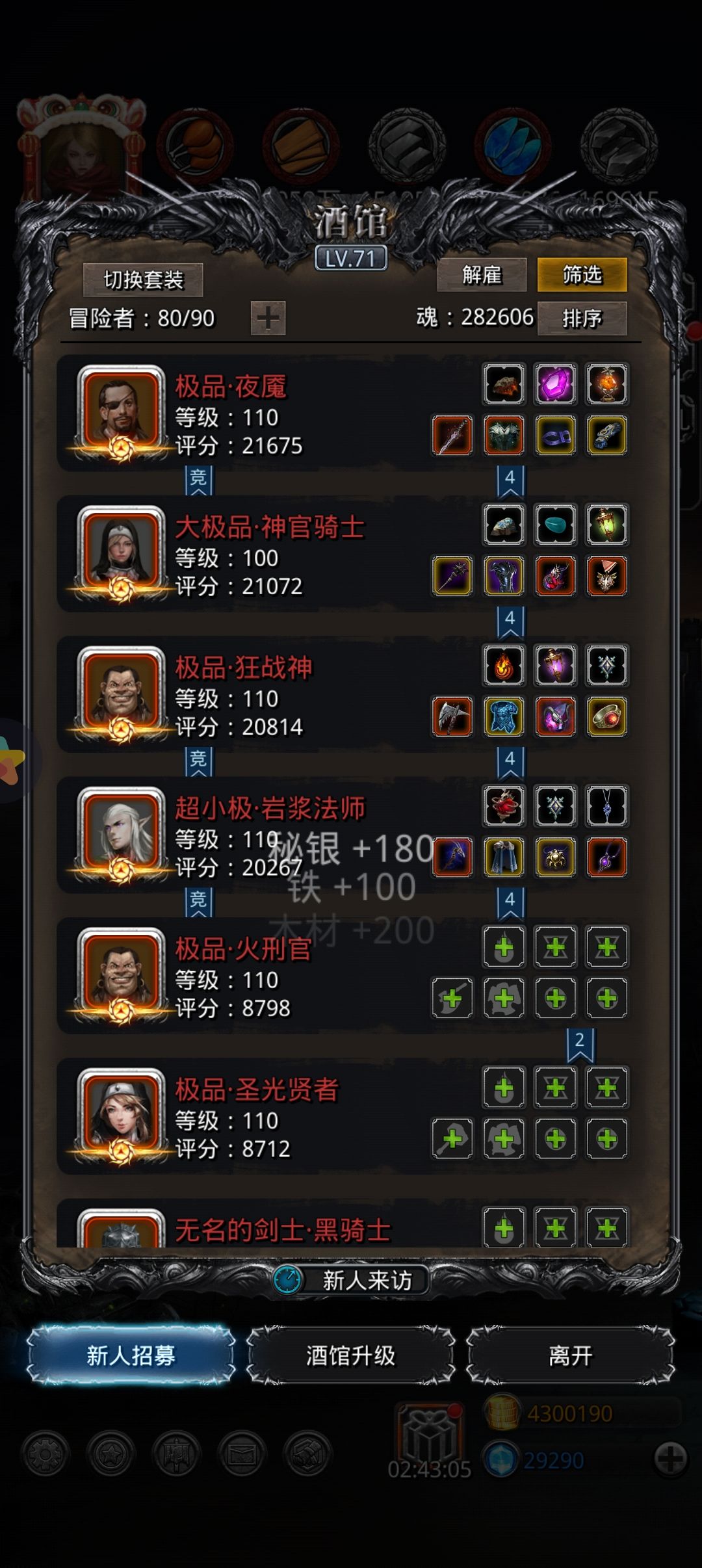 图24征服者中配 2