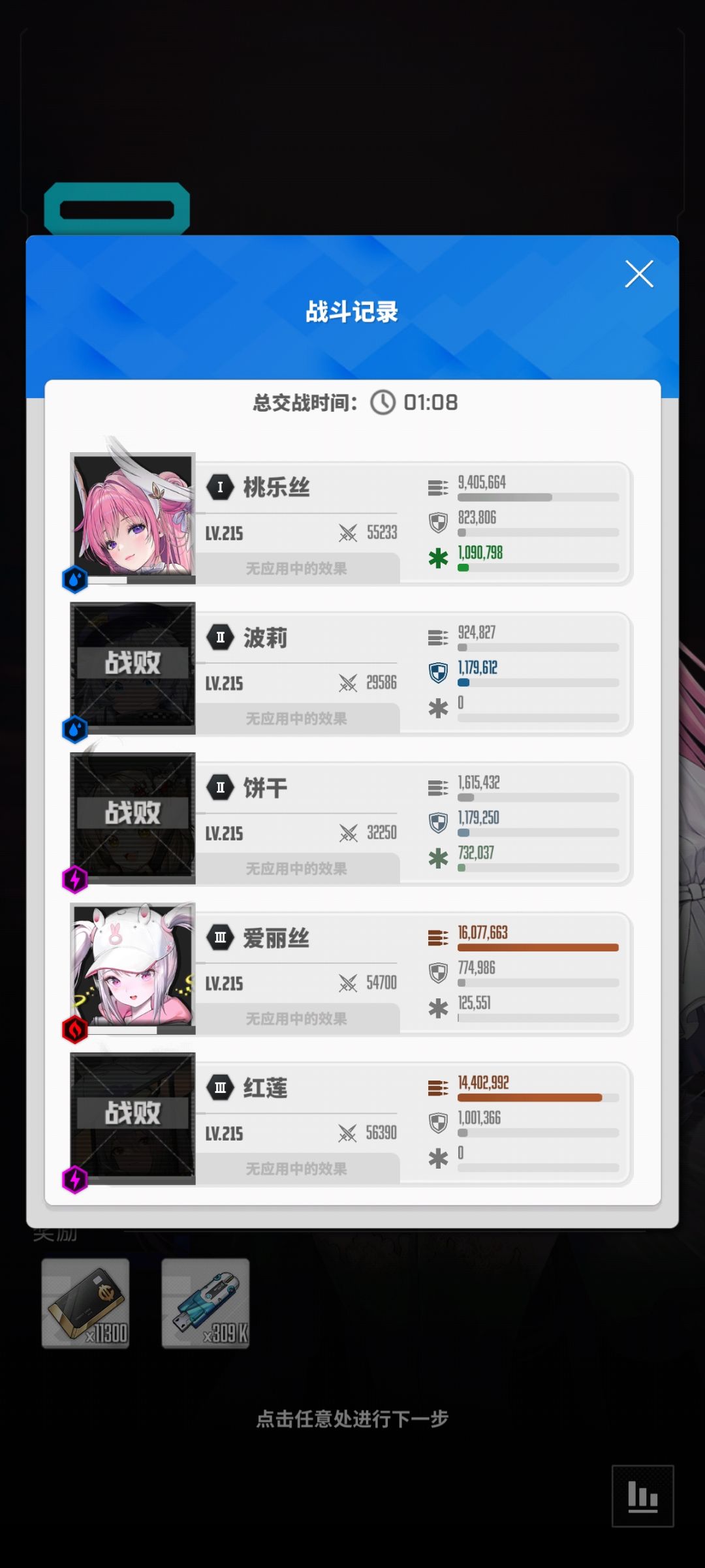 饼干神力！越战3.2W拿下H11-9道中！ 2
