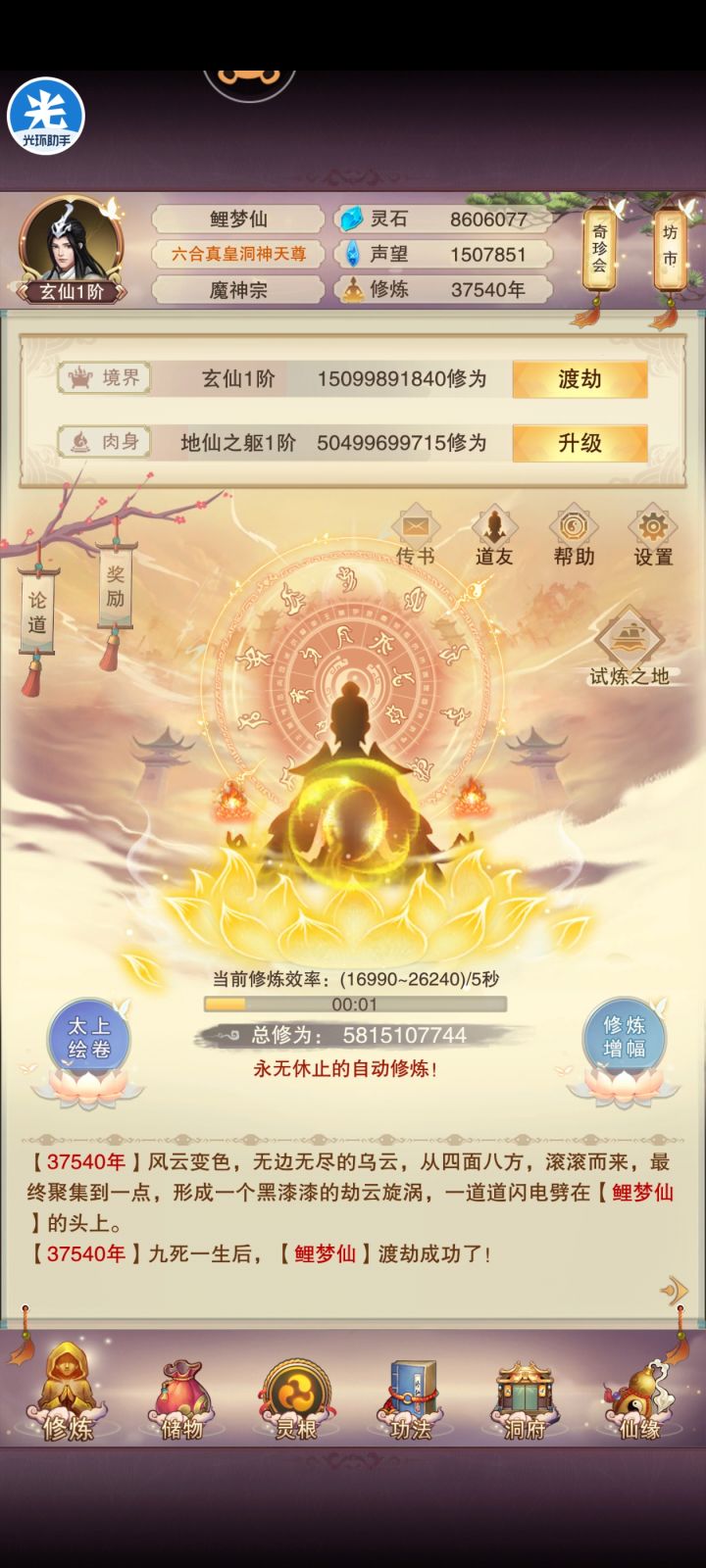 下海啦截图