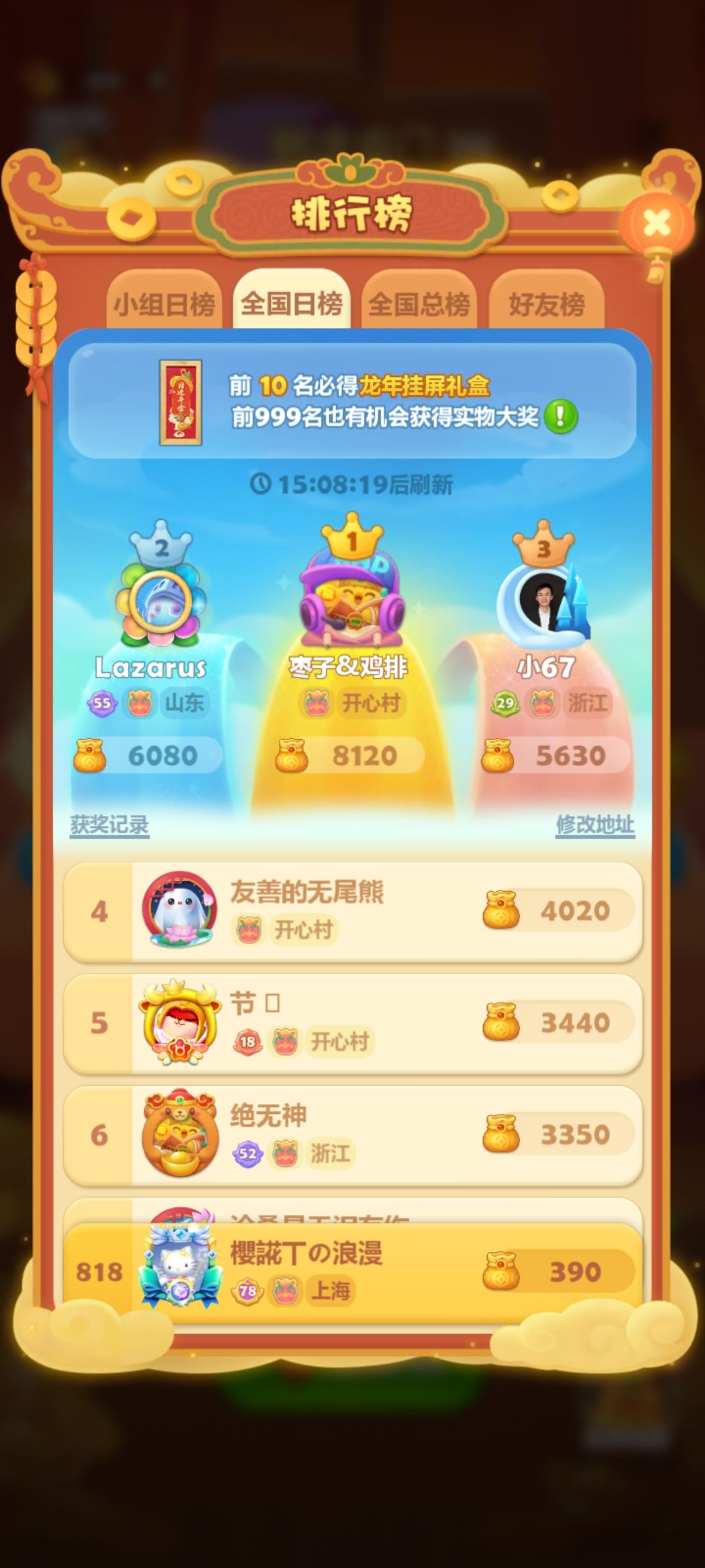 打卡第八天 1