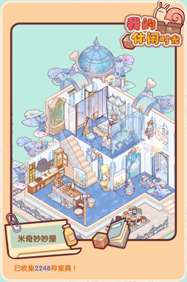 有没有和我一起开双人空间的截图