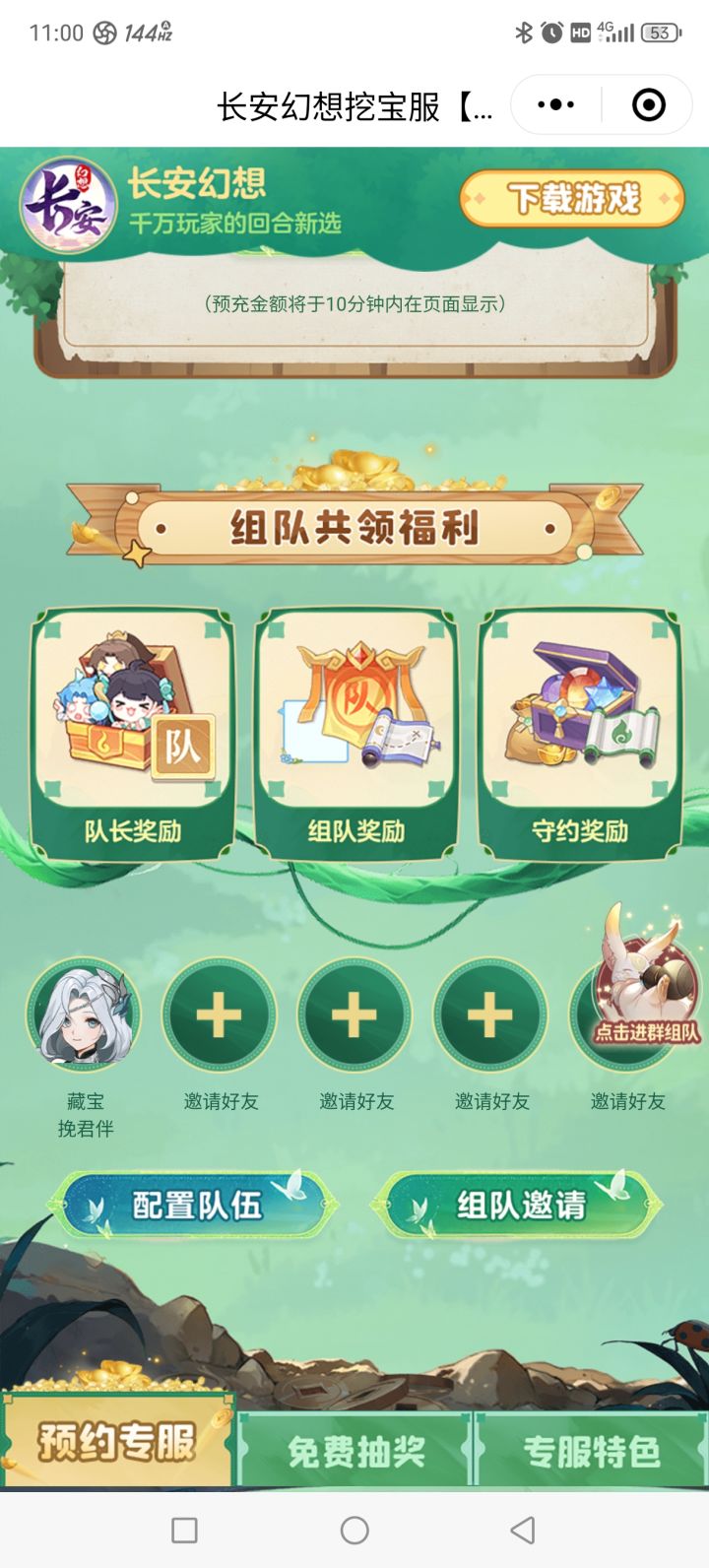 9.5新区有人带带吗截图