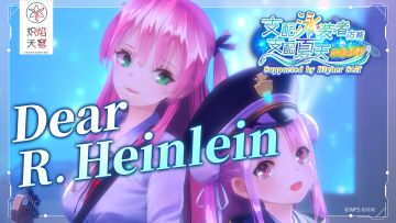 She is Legend「Dear R.Heinlein」/《炽焰天穹》3DLive视频