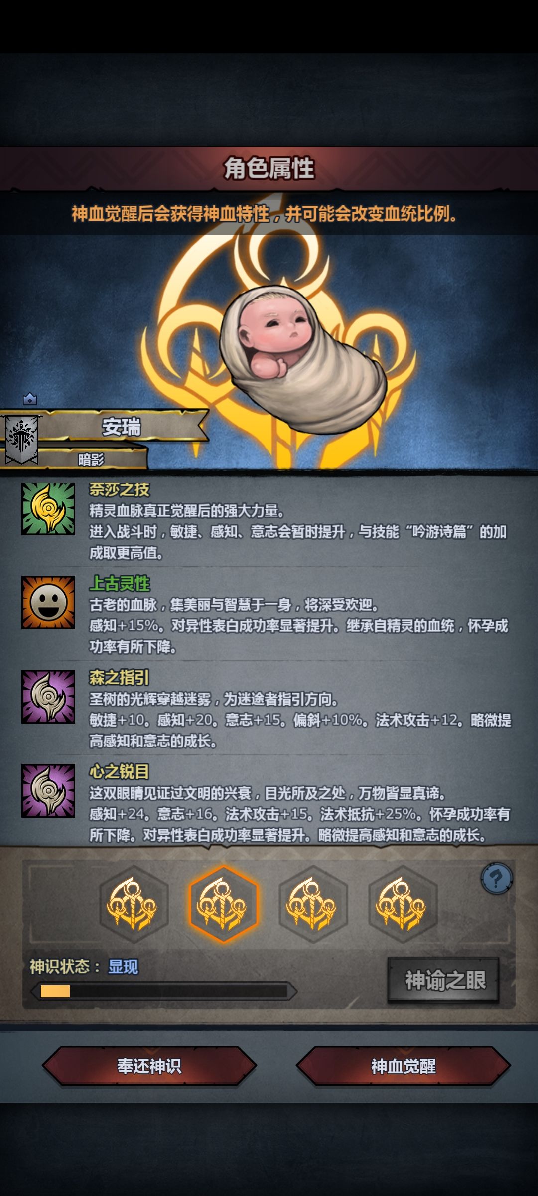妥了，精灵神 6