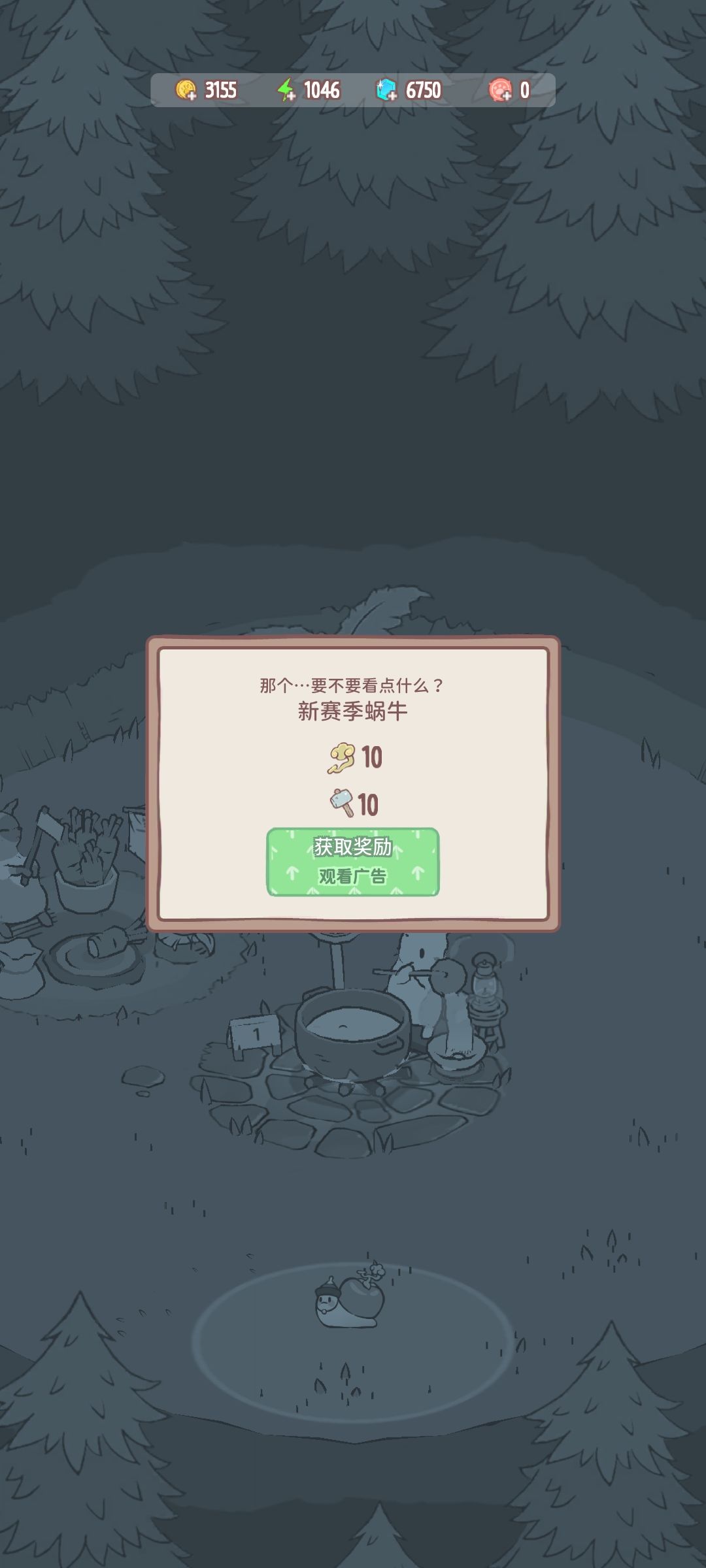 进去了,可以玩了 1
