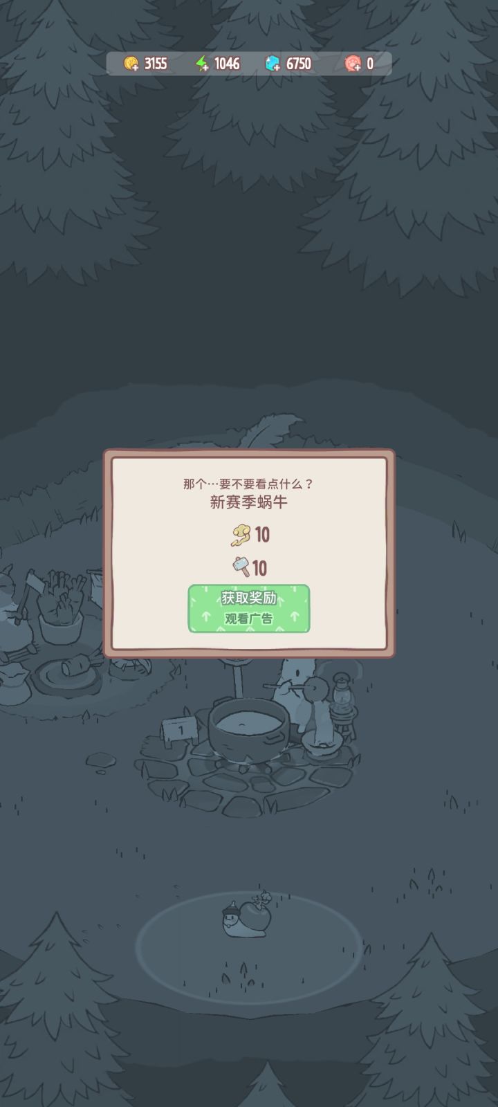 进去了,可以玩了截图