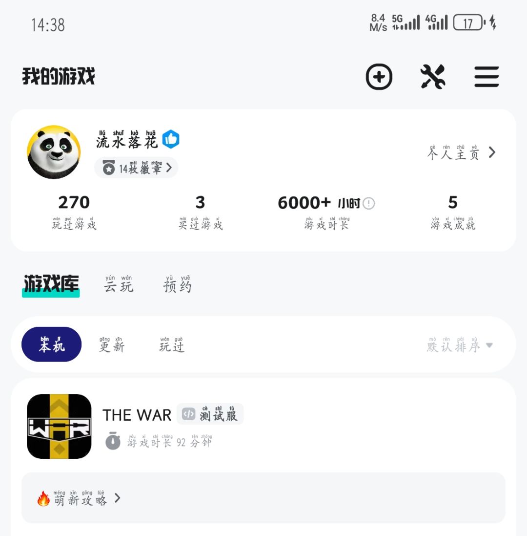 太肝了,齁不住 2