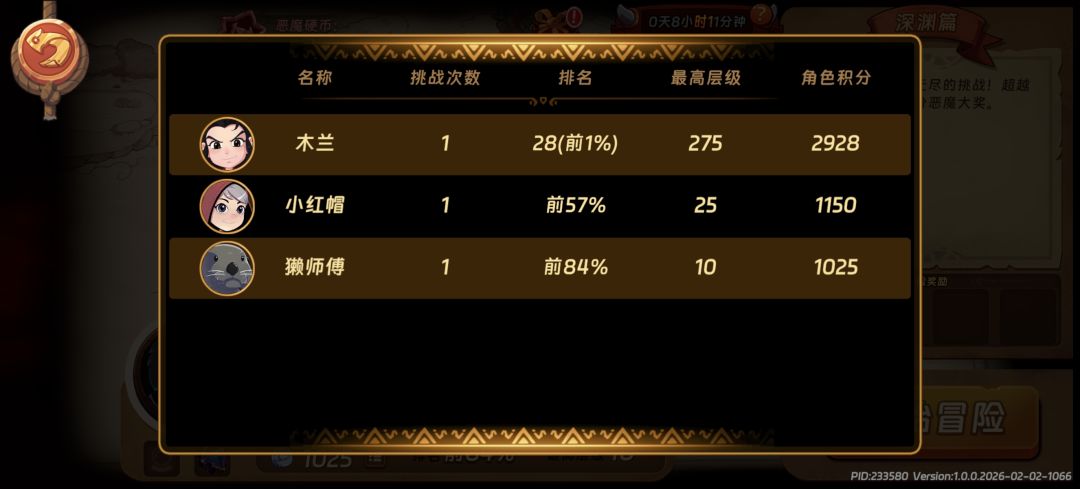 濑师傅为什么暴毙了 1