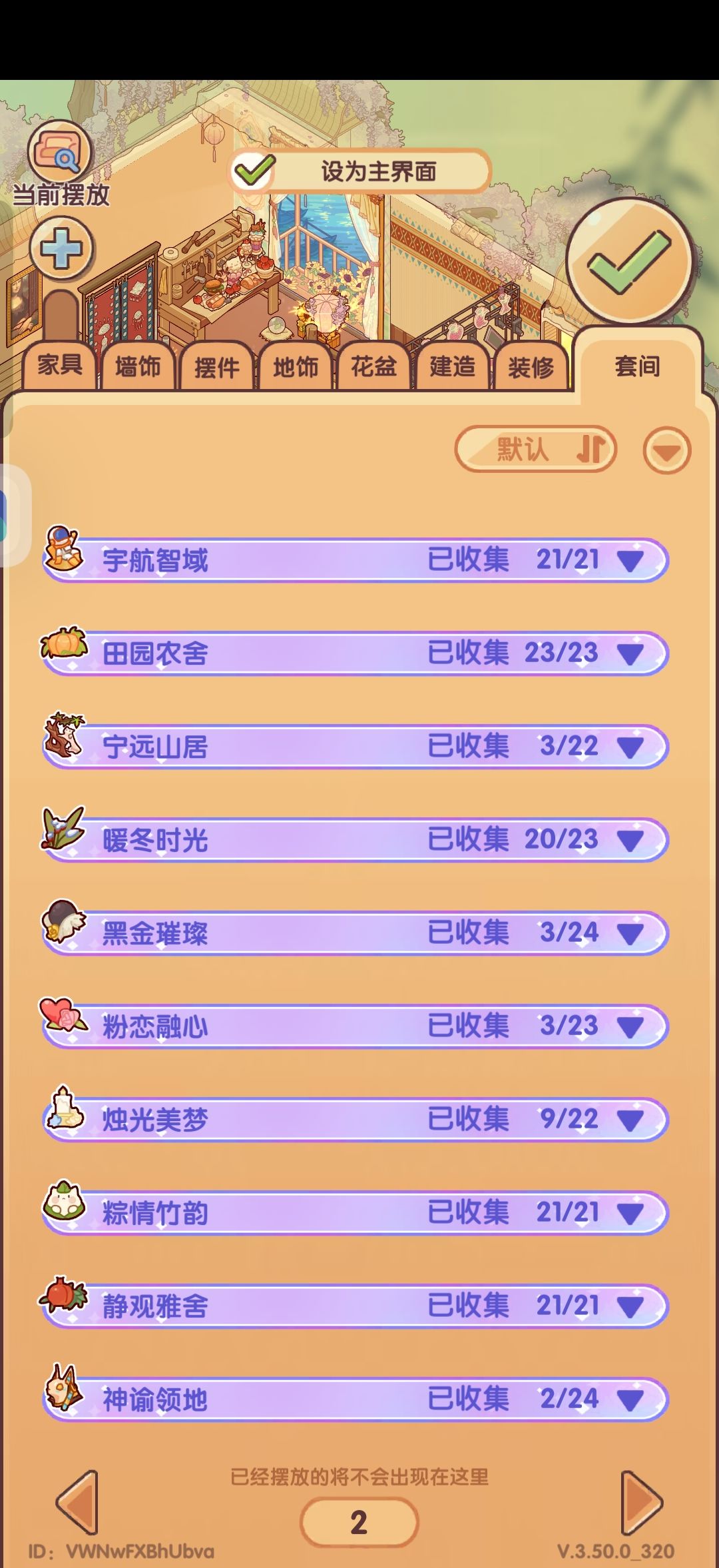 有没有宝宝想和我共号(不知道能不能发) 2