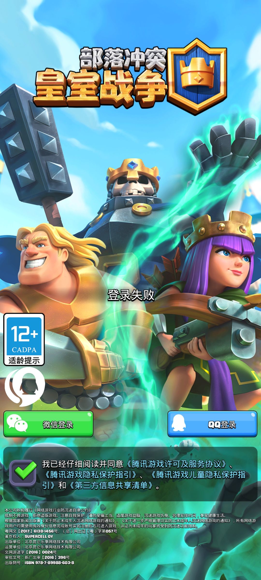 微信登录为什么登不进去了 1