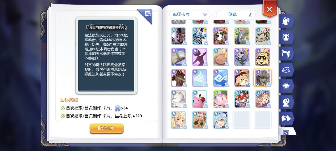 莎拉颂愿buff能吃到记忆的破防终伤害吗? 2